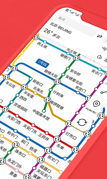 易通行北京地铁截图