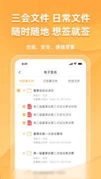 信公小安截图