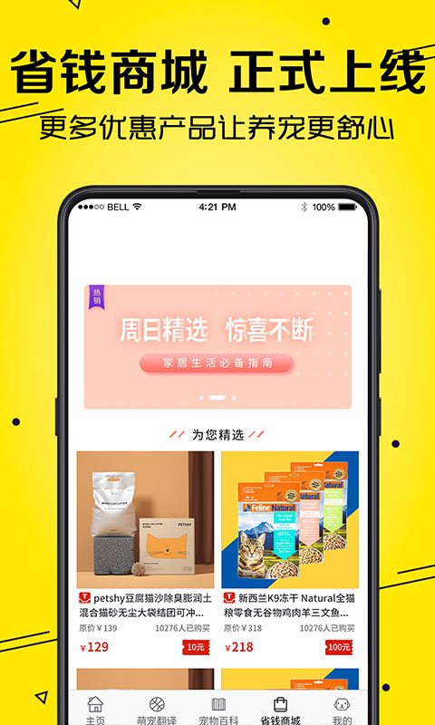 寵物翻譯器截圖預(yù)覽