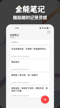 燃文閱讀截圖