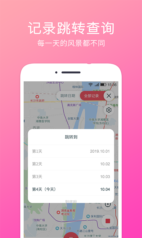 定位相机v1.1.6截图2