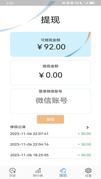 躺屏截圖