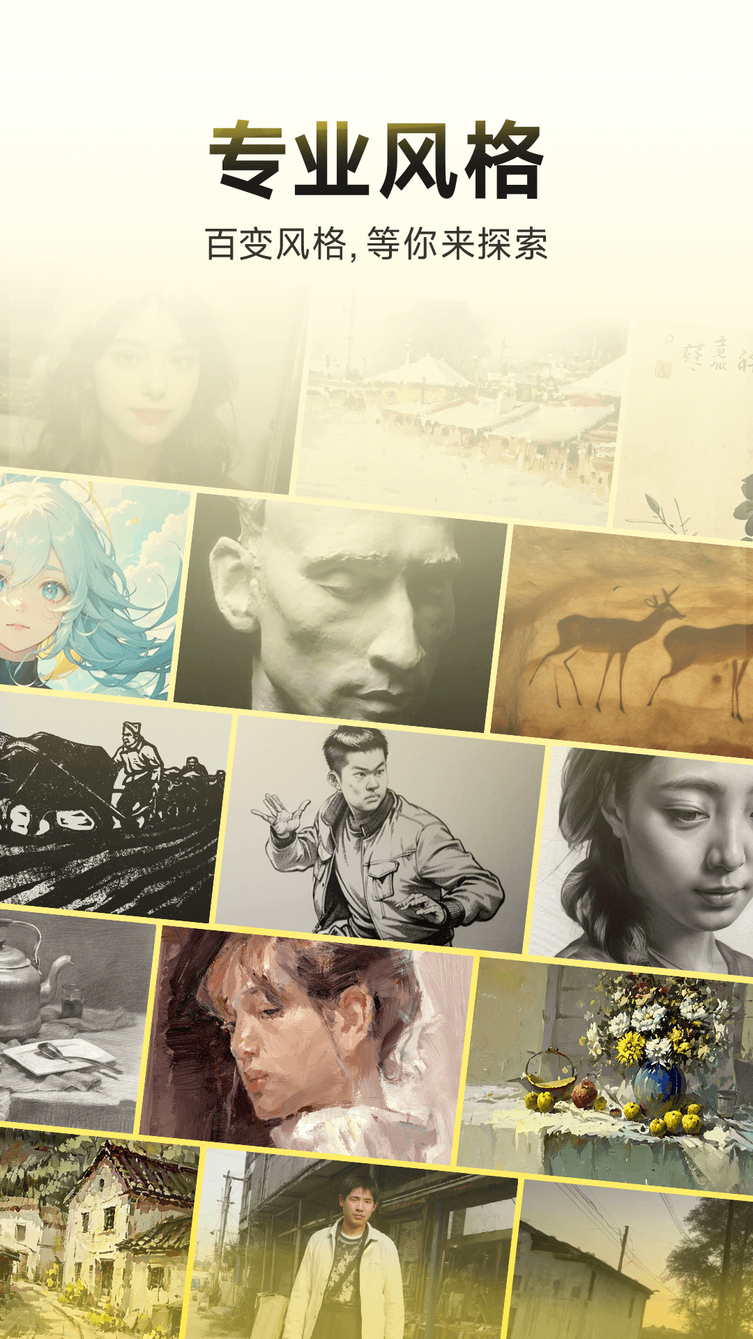 美術(shù)加AI截圖預(yù)覽