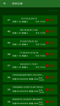 隨機數(shù)截圖