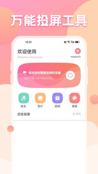 黑貓影視截圖