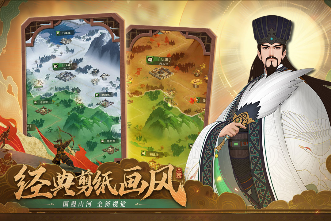 城主天下截圖預覽