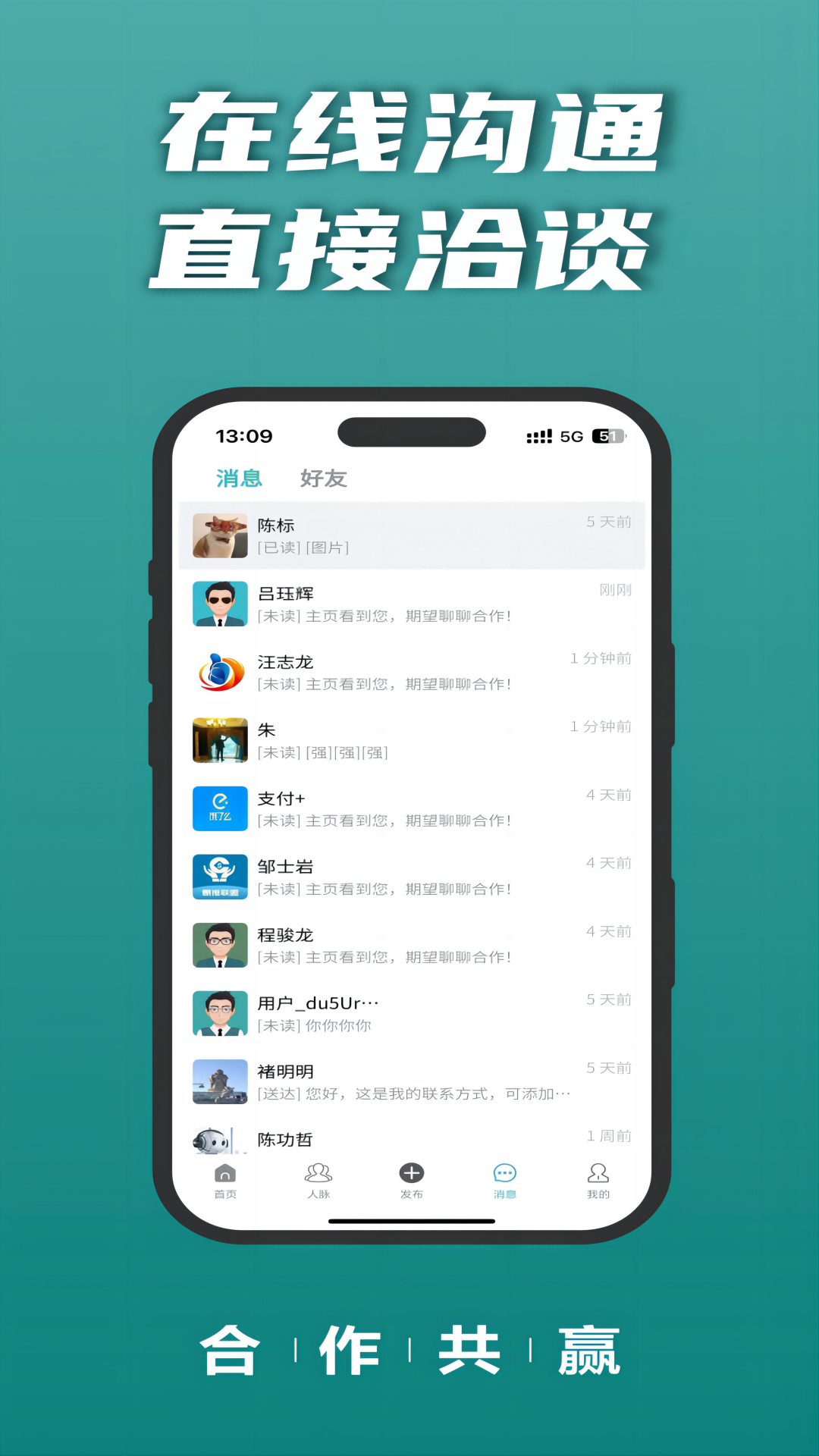 U客直谈v3.6.0截图2