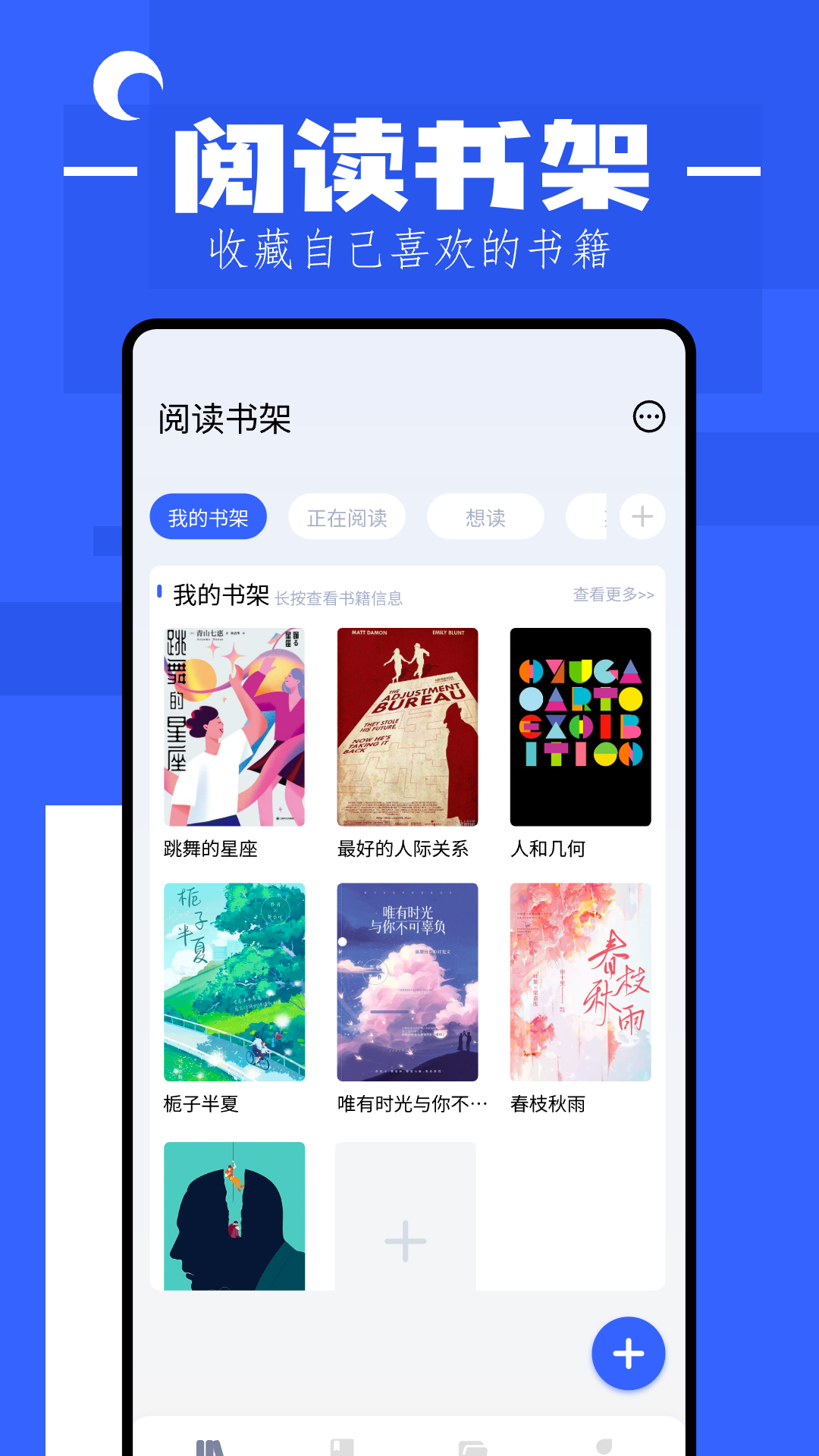 猫番阅读v1.1截图4