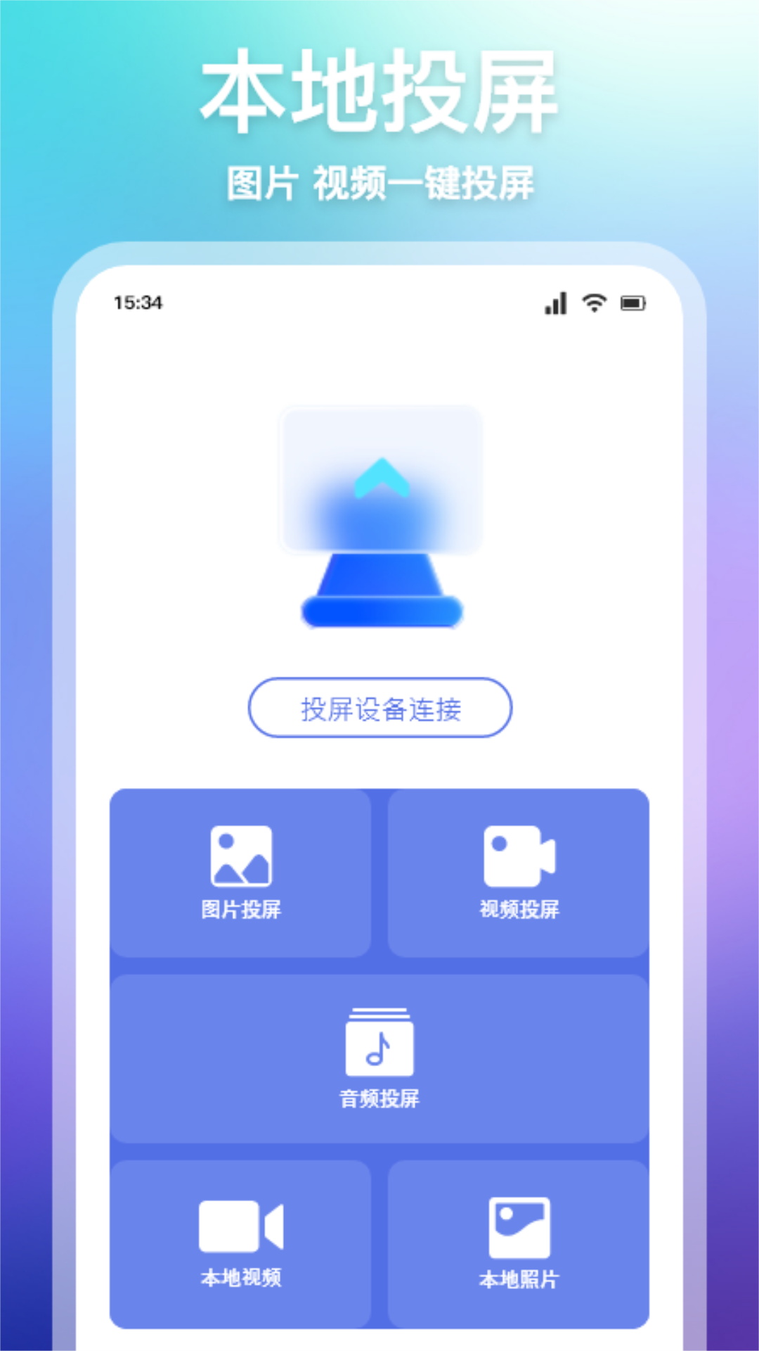 影视乐v1.1截图1