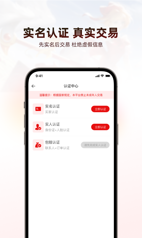 盼之代售v3.4.1截图1