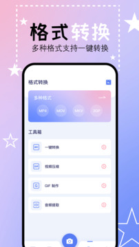 豆芽視頻截圖