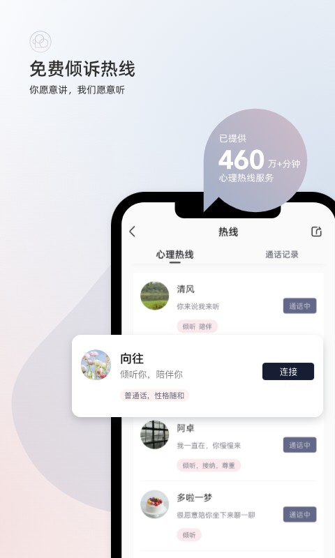 简单心理v10.24.8截图2