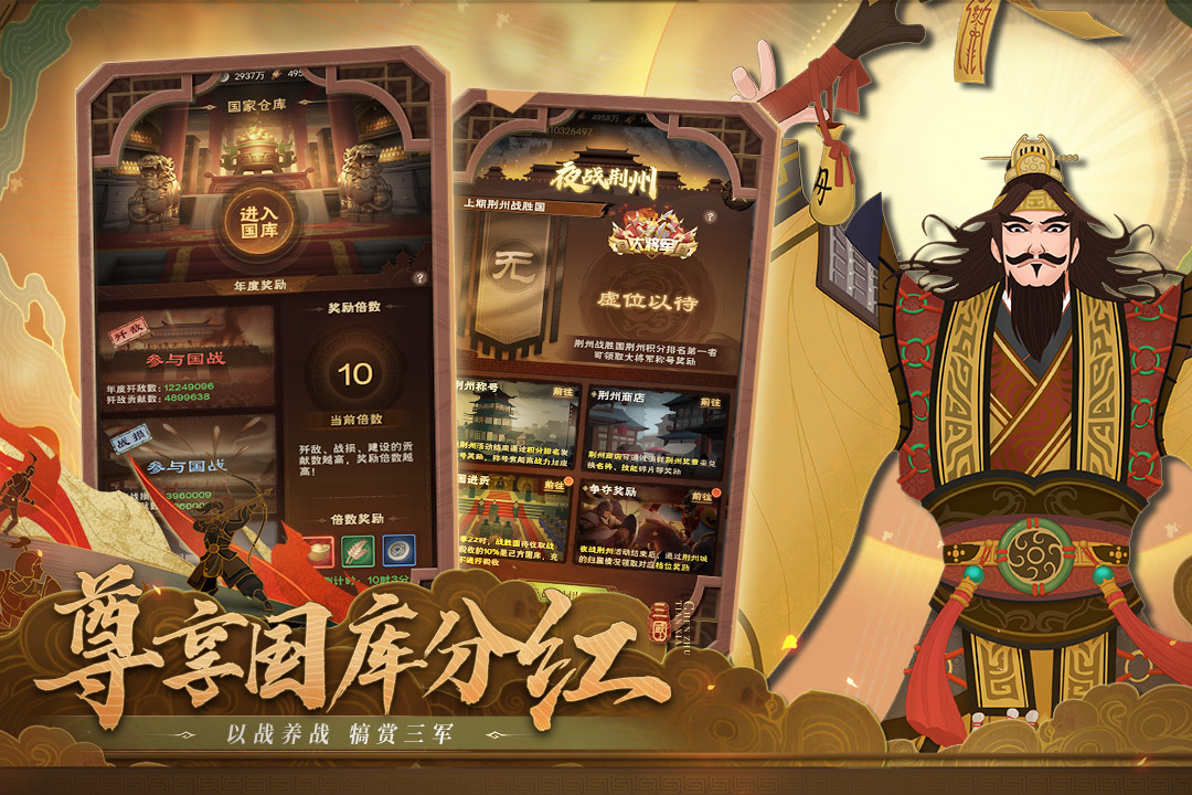 城主天下截圖預覽