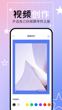 豆芽視頻截圖