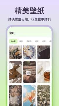 魔法小組件截圖