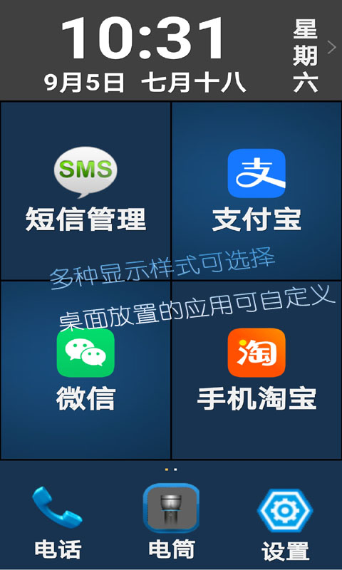 老年人手机截图1