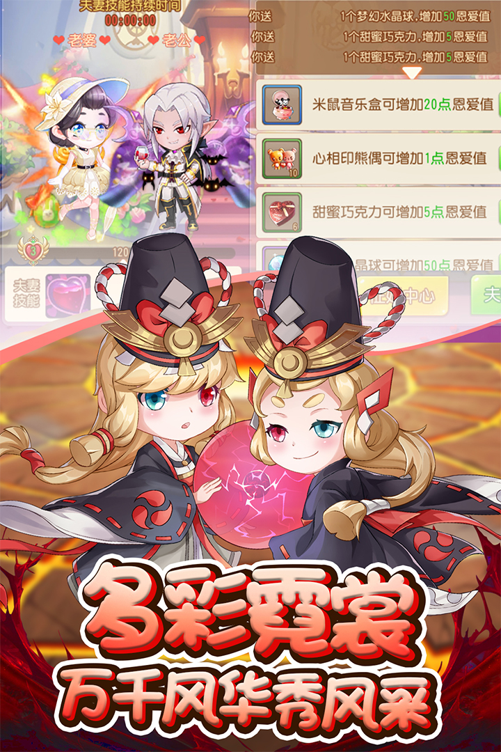 彈彈島2截圖預(yù)覽