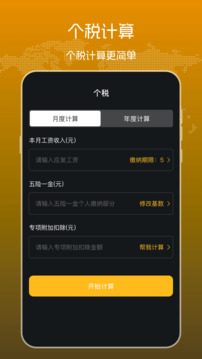 海拔高度測(cè)量?jī)x截圖