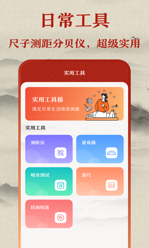 罗盘v3.9.8截图1