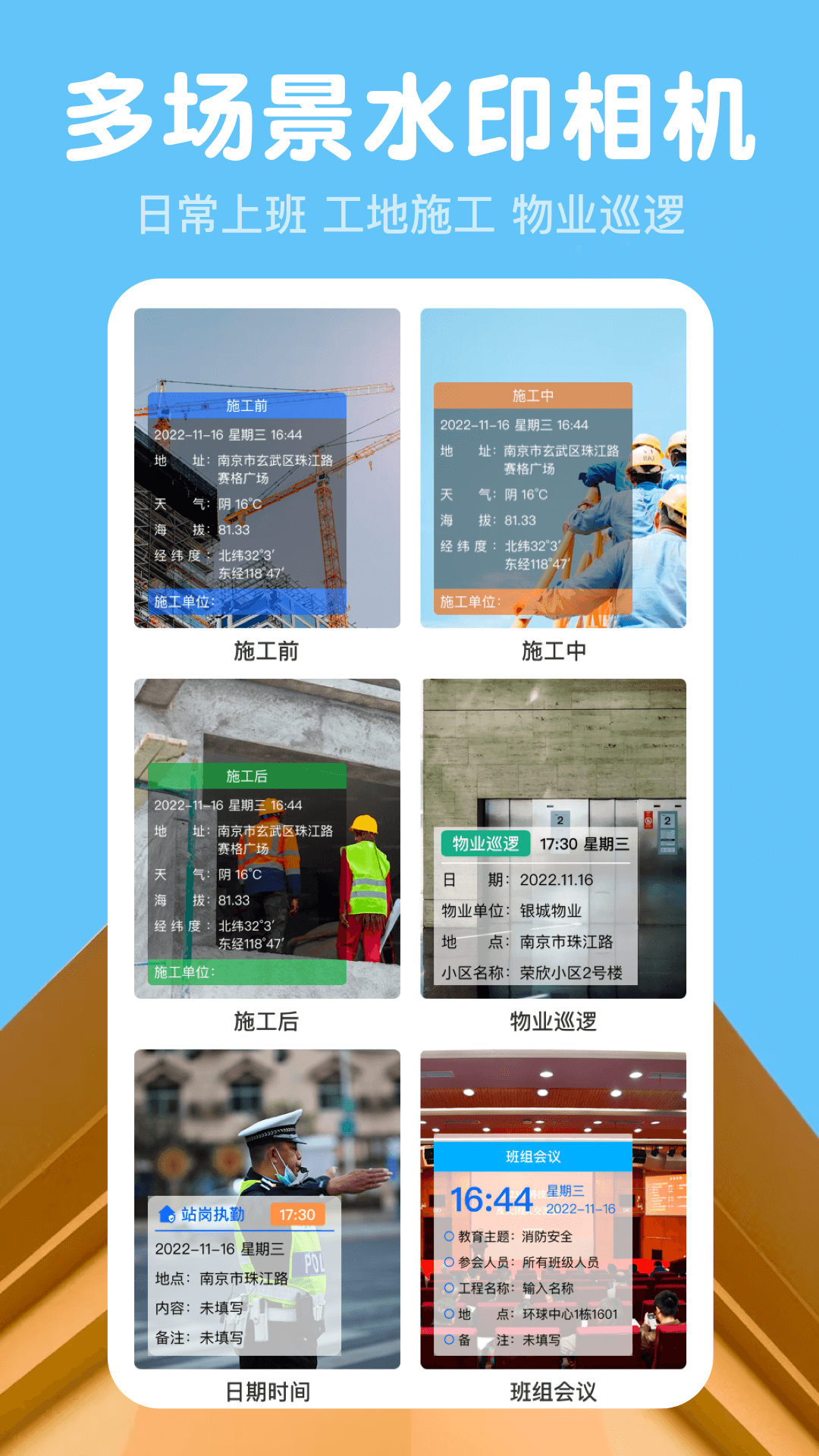 工时记录v3.3.2截图3