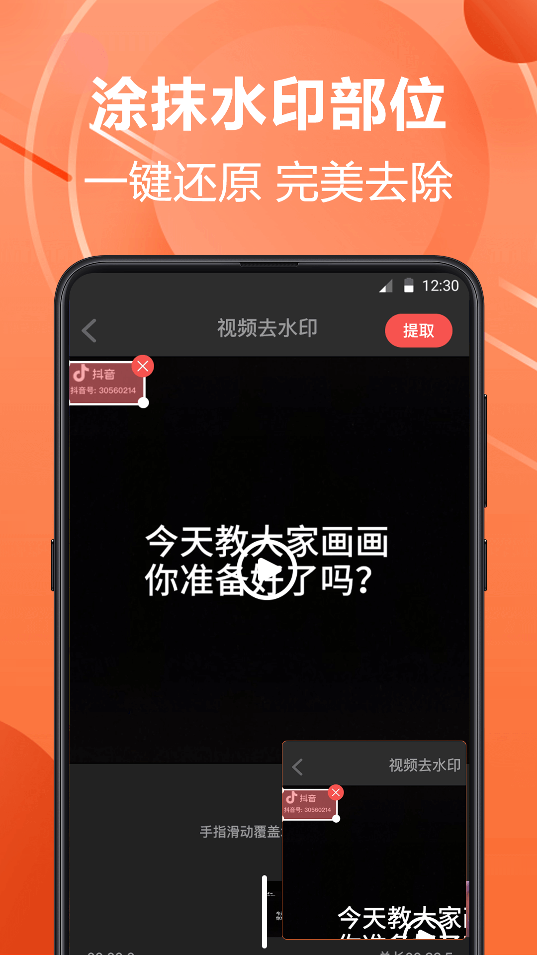 微商水印相机v7.1.0710截图2