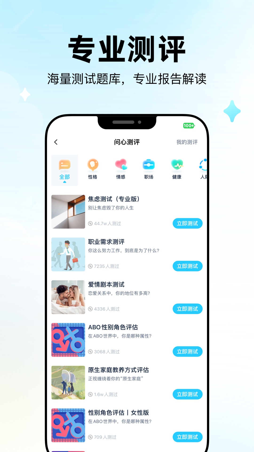 问心v1.0.0.0070截图3