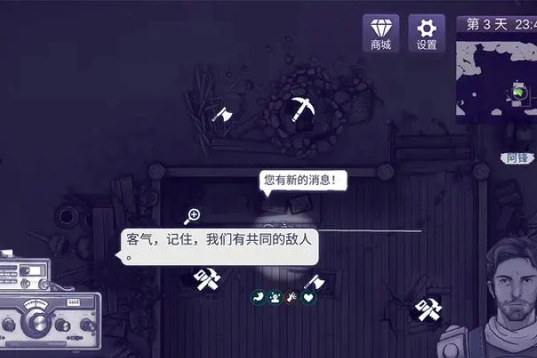 阿瑞斯病毒2截图2