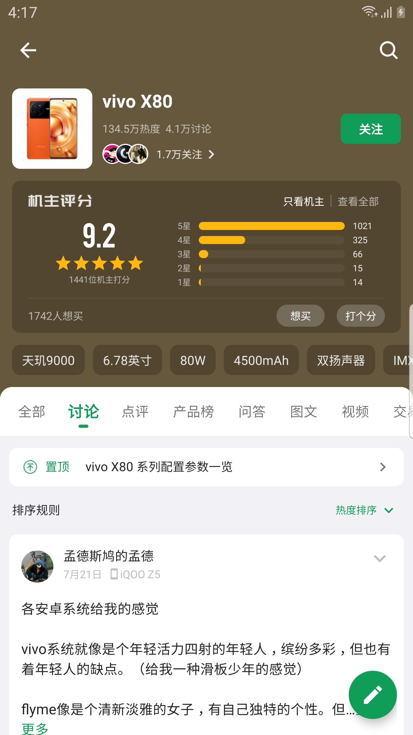 酷安v13.3.6截图2