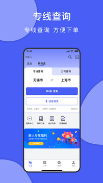 傘送截圖
