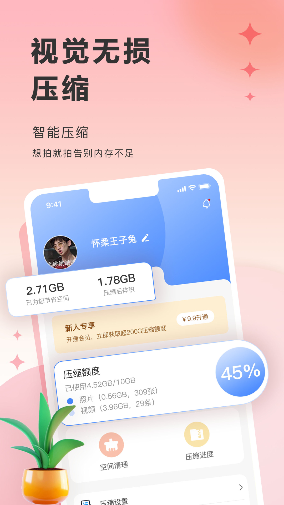 图小小相册v1.0.3截图4