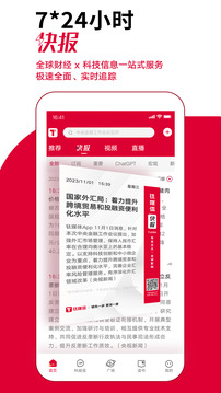 鈦媒體截圖