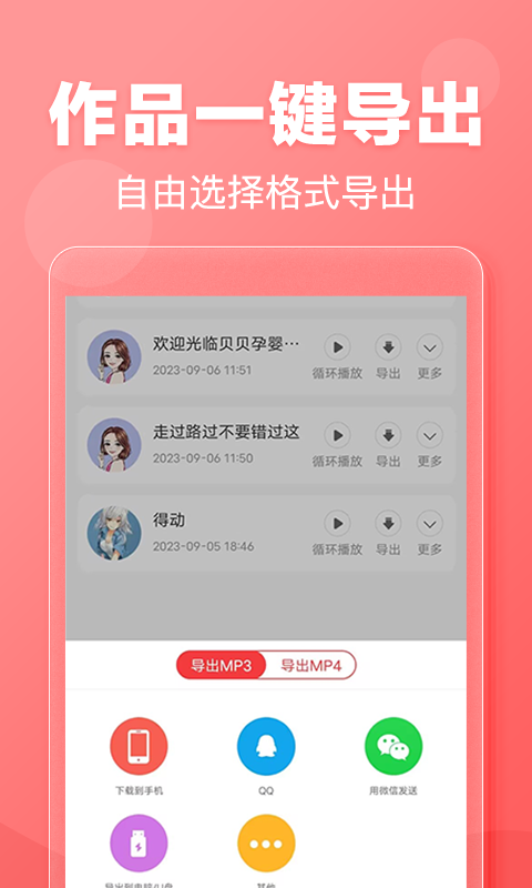 文字转语音v2.0.32截图1