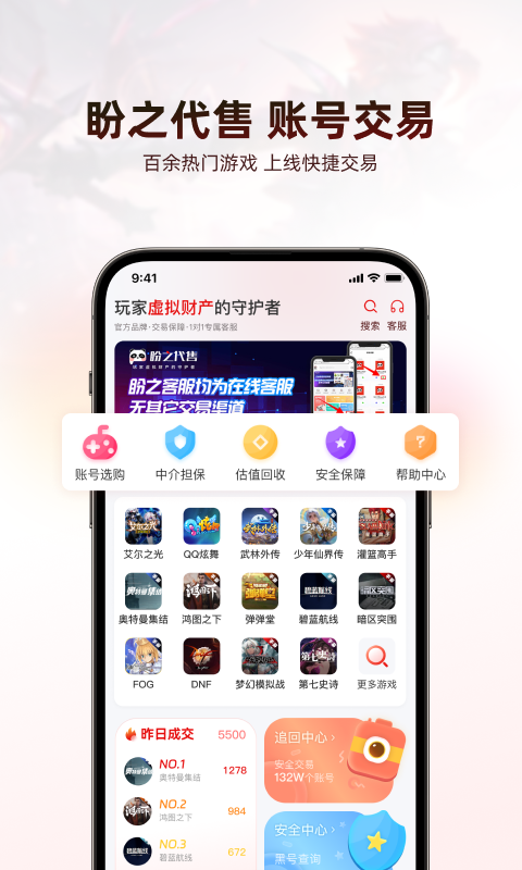 盼之代售v3.4.1截图5