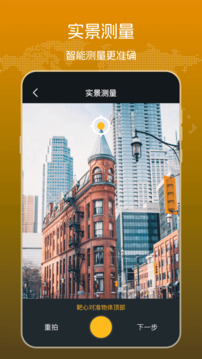 海拔高度測(cè)量?jī)x截圖