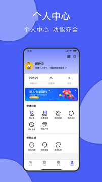 傘送截圖