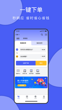 傘送截圖