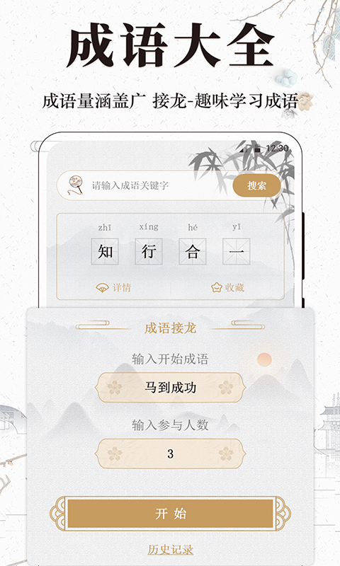 句子文案馆v3.10截图2