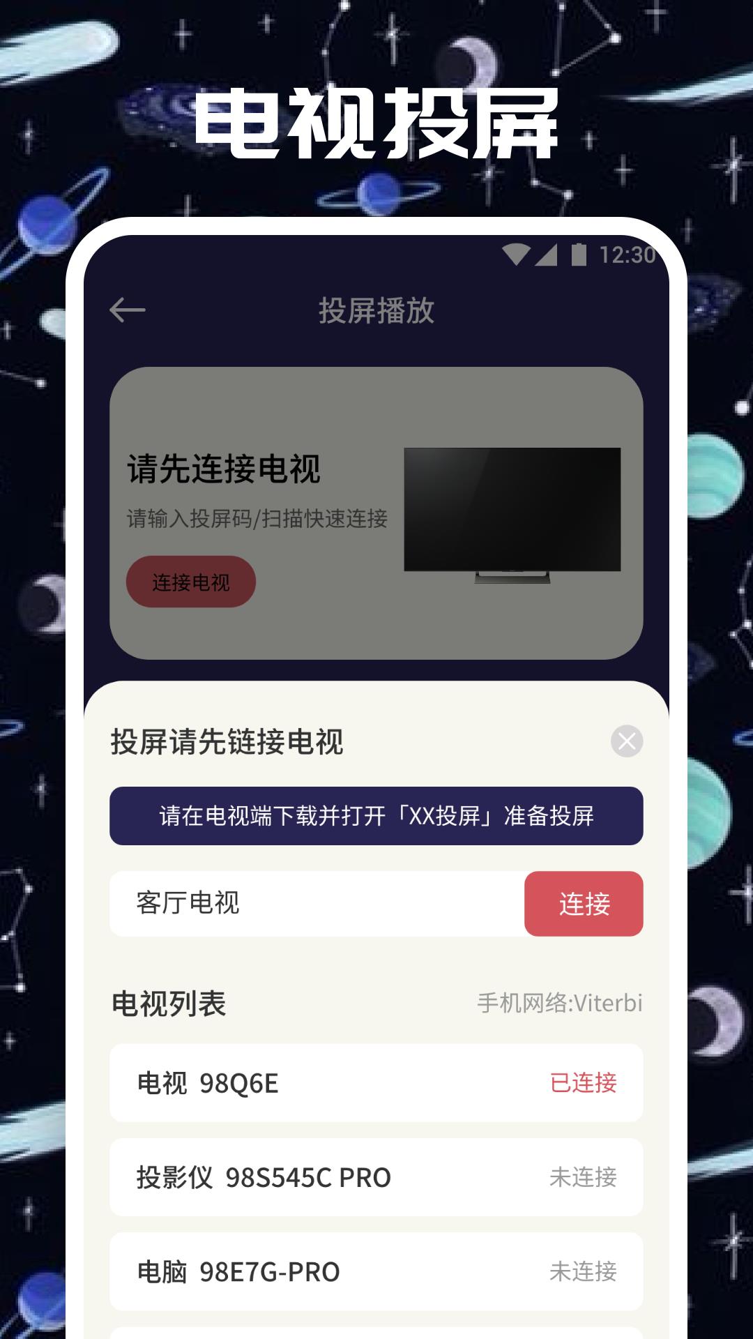 柚子影視截圖預(yù)覽