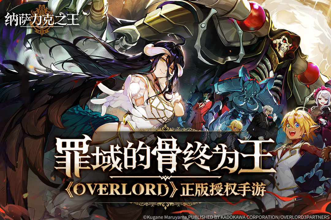 納薩力克之王截圖預(yù)覽