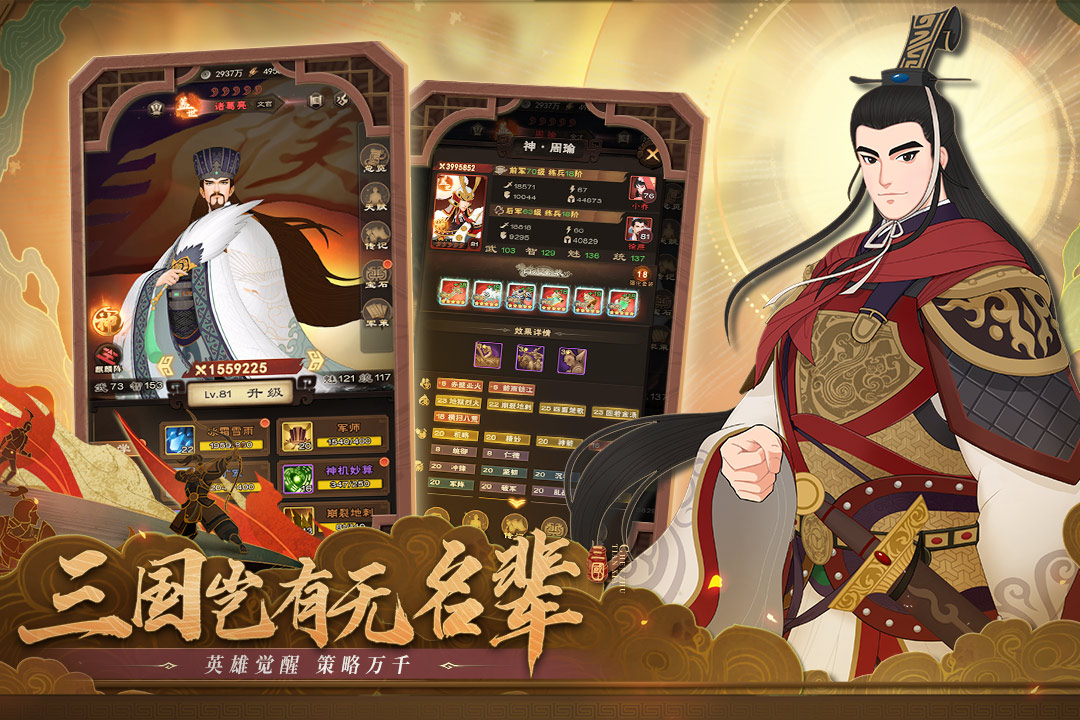 城主天下截圖預覽