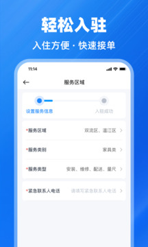 魚泡到家?guī)煾蛋娼貓D