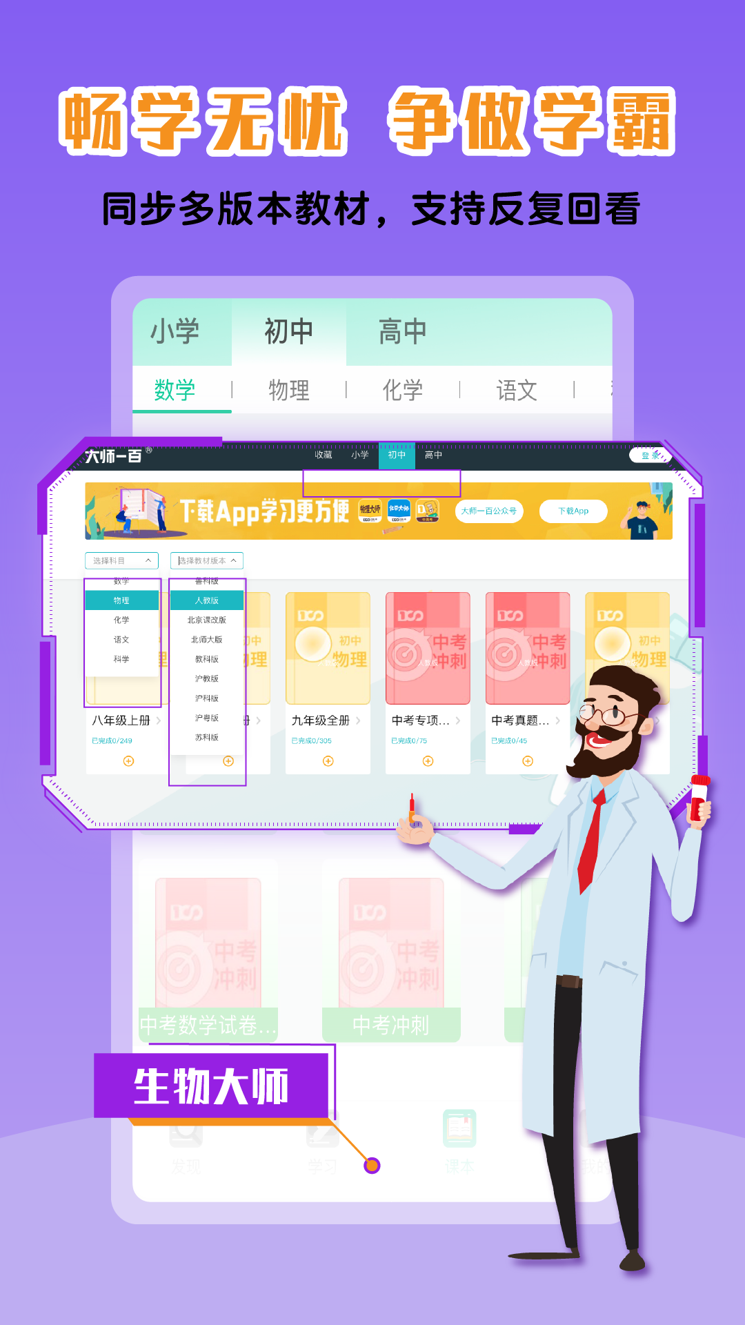 物理大师v5.2.9截图1