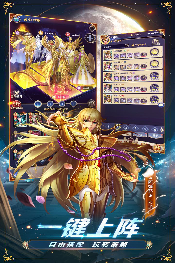 圣斗士星矢：正義傳說截圖預(yù)覽