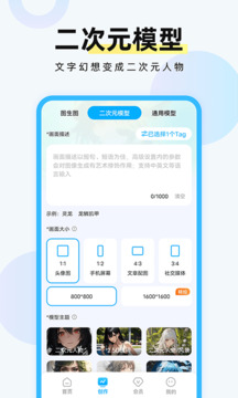 AI繪畫專家截圖