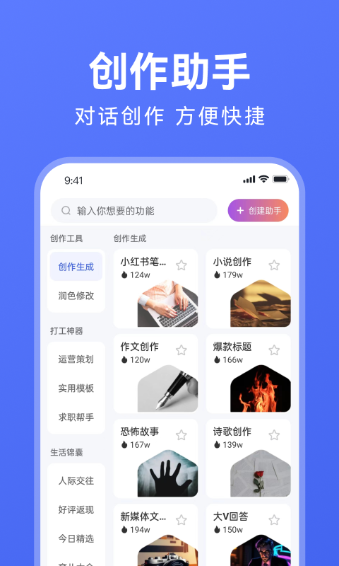 AI寫作助手截圖預(yù)覽