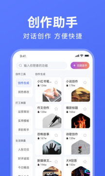 AI寫作助手截圖