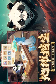 長安幻想截圖