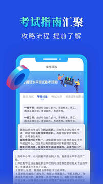 普通話成績(jī)查詢截圖