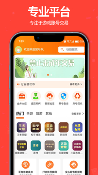 聚號(hào)玩截圖