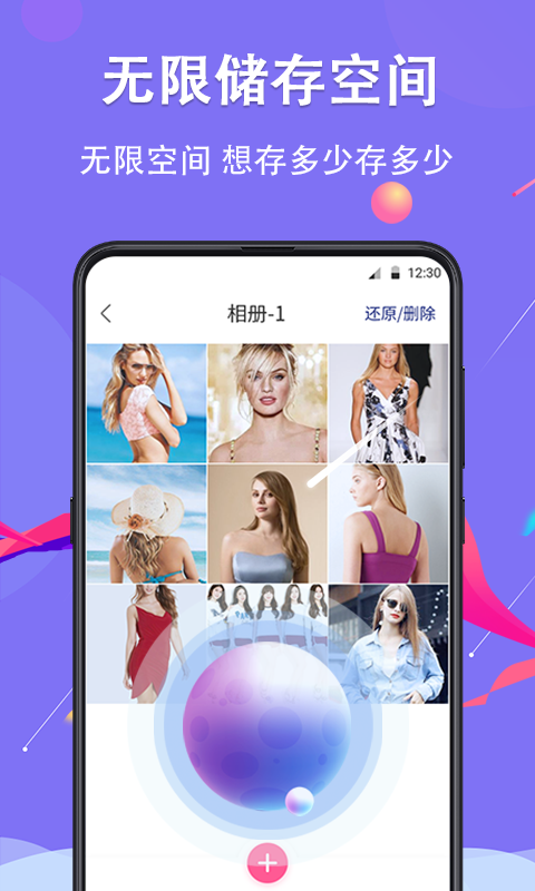 私密相册v8.2.1002截图3